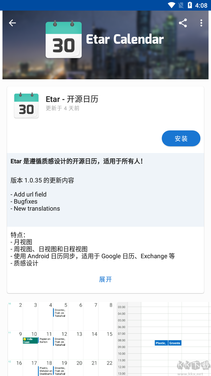 F-Droid应用市场标准版
