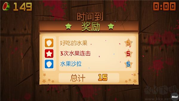 水果忍者官方版