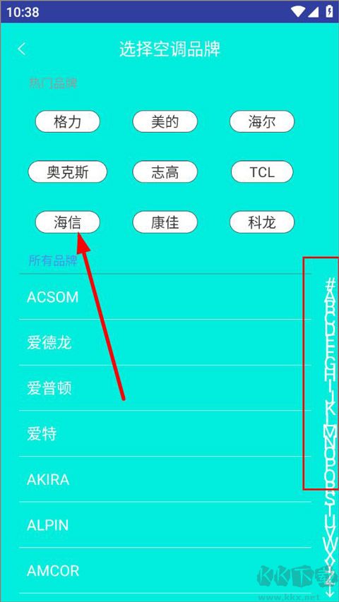 红外万能遥控器