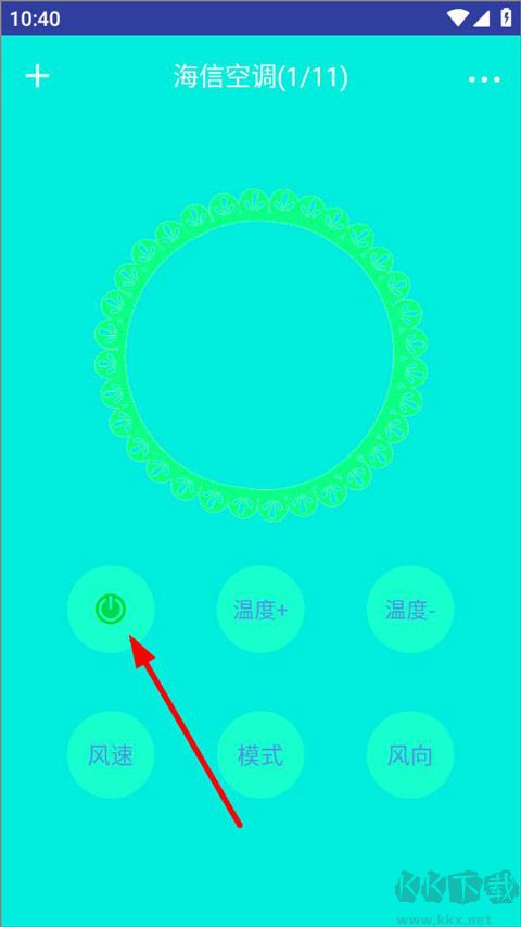 红外万能遥控器