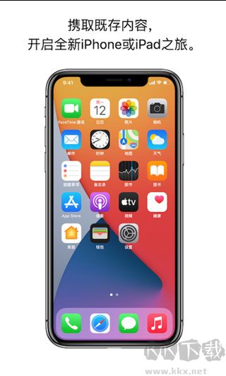 转移到ios正版