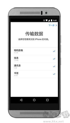 转移到ios正版