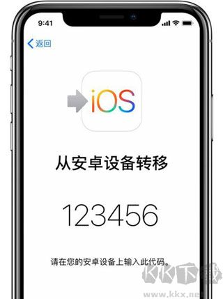 转移到ios正版