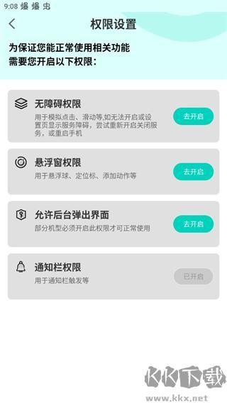 Tap连点器官网版
