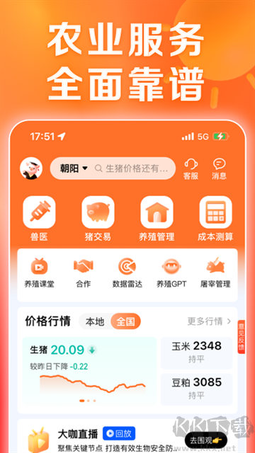 正大猪博士app