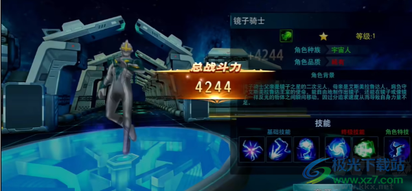 奥特曼传奇英雄内购版