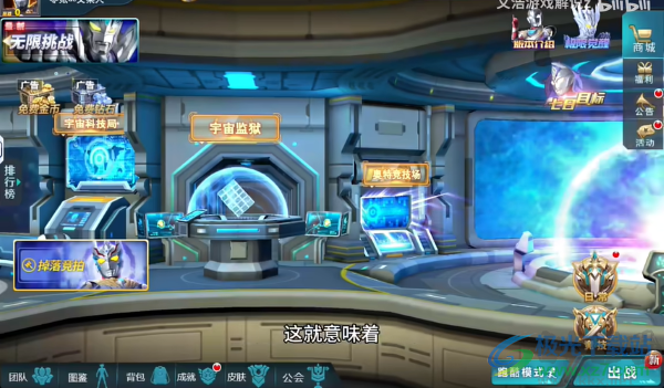 奥特曼传奇英雄内购版