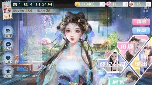 爆红娱乐圈手游