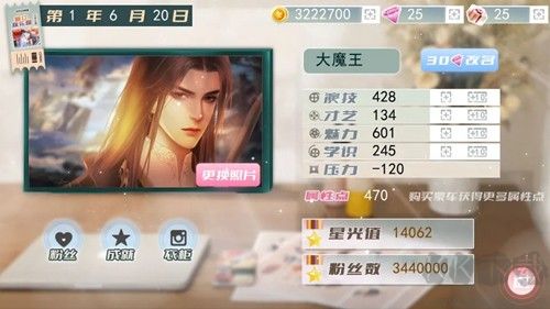 爆红娱乐圈手游