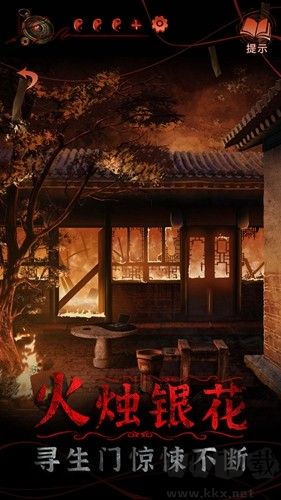纸嫁衣4红丝缠最新版