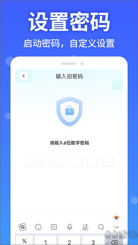 软件隐藏大师app