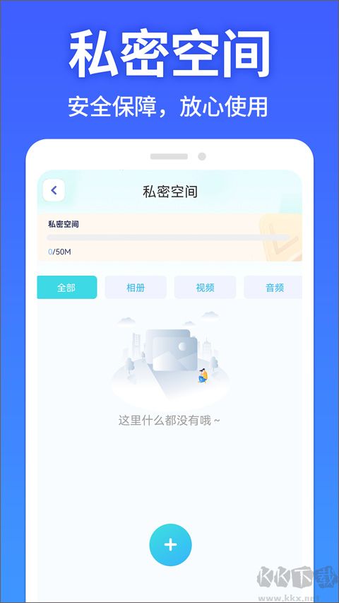 软件隐藏大师app
