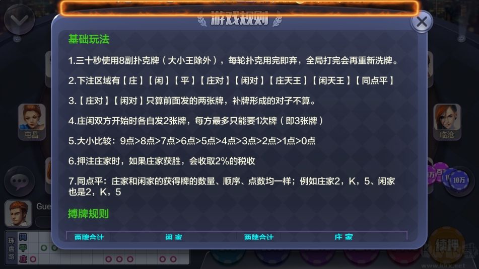 728金币大亨版