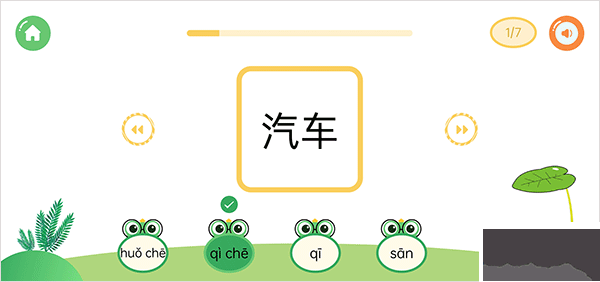 直映认字app免费版