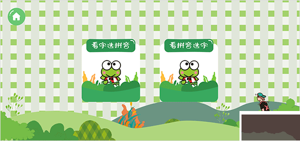直映认字app免费版