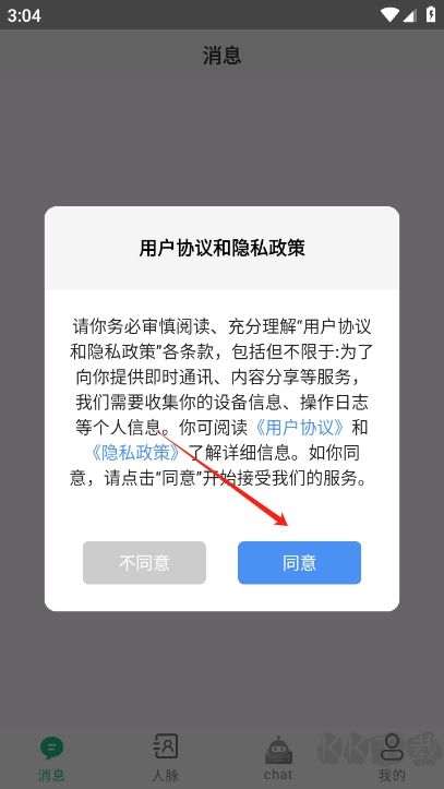 销冠输入法高级版