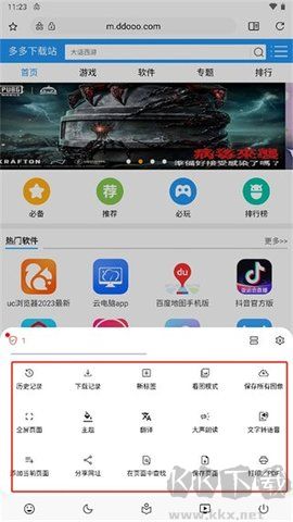soul browser浏览器 1.4.71 安卓版