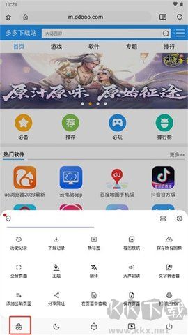 soul browser浏览器 1.4.71 安卓版
