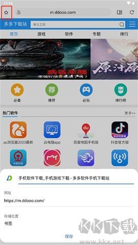 soul browser浏览器 1.4.71 安卓版