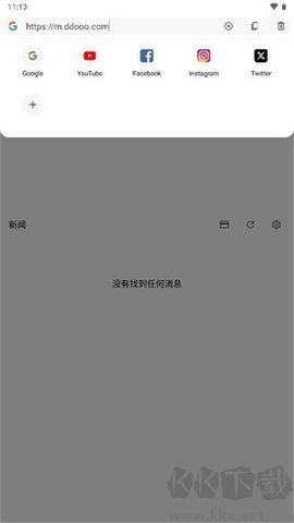 soul browser浏览器 1.4.71 安卓版
