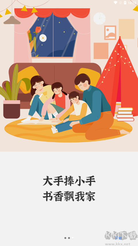 读书吧安卓版