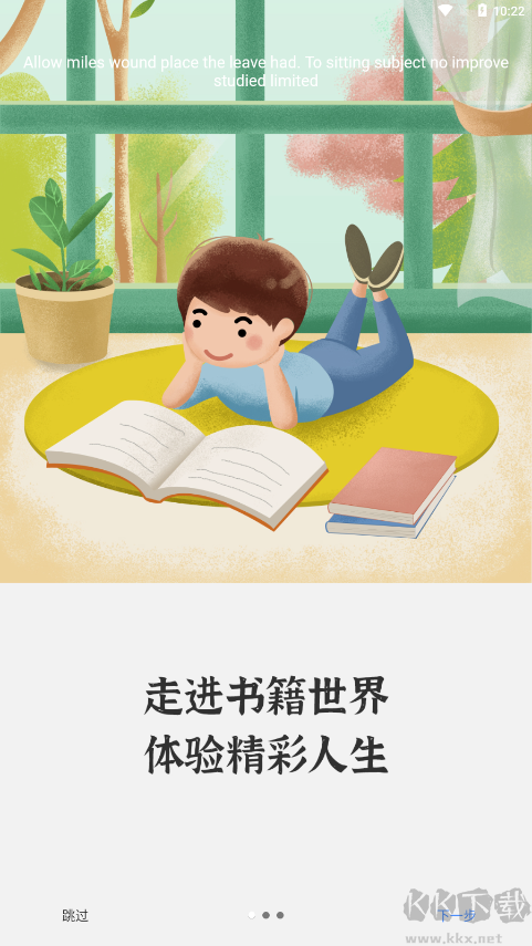 读书吧安卓版