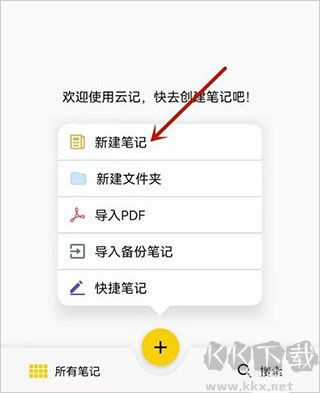 云记app