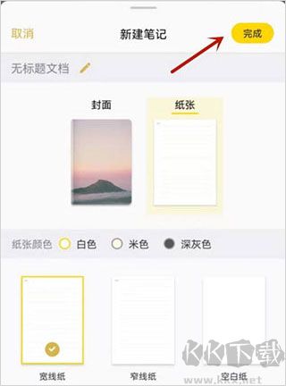 云记app
