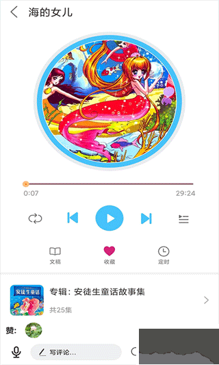 童话故事屋免费版