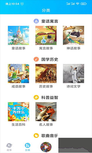 童话故事屋免费版
