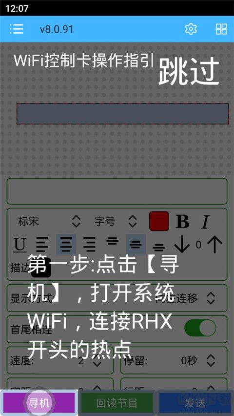 瑞合信Plus官方版