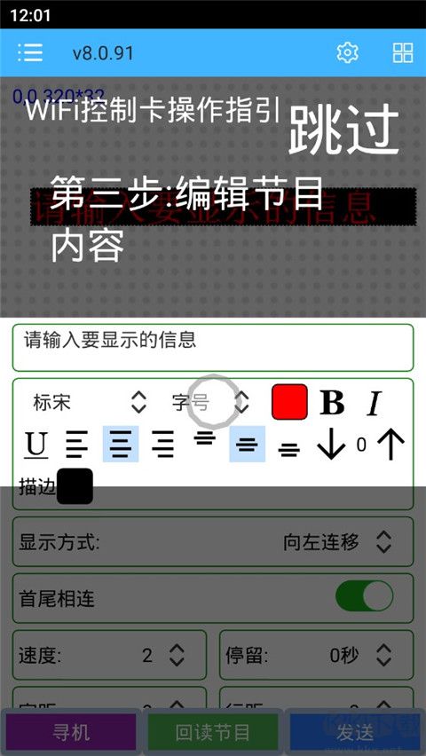 瑞合信Plus官方版