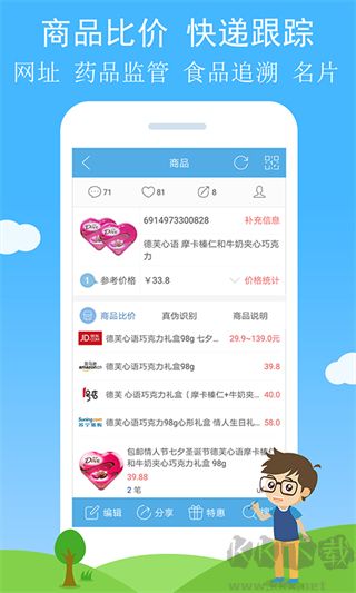 二维码与条形码正版
