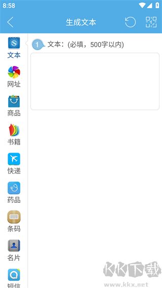 二维码与条形码正版
