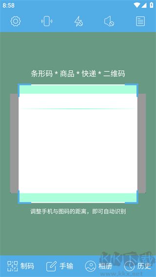 二维码与条形码正版