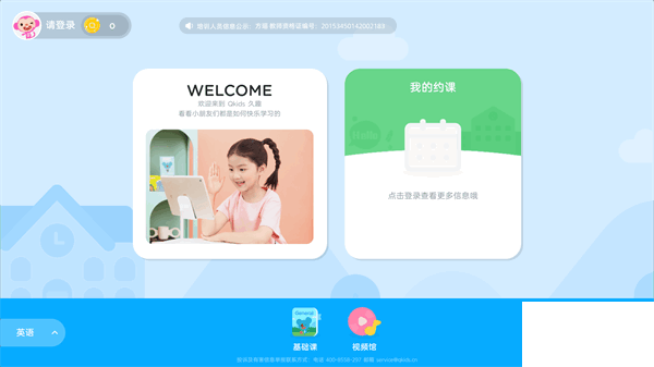久趣学生端app