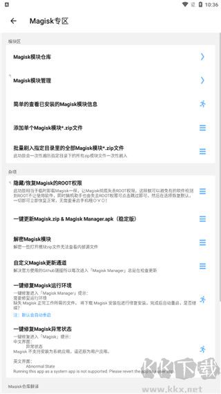 搞机助手重制版