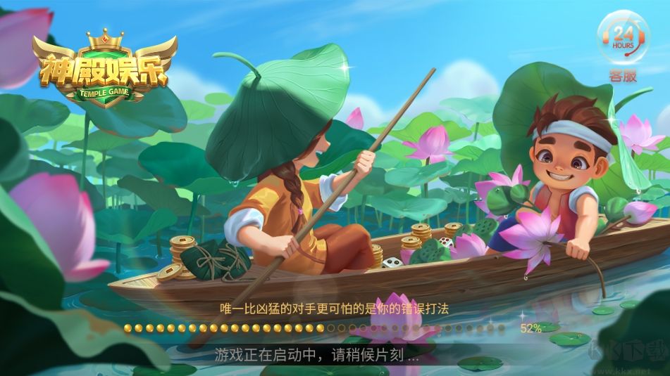神殿攻略宝库