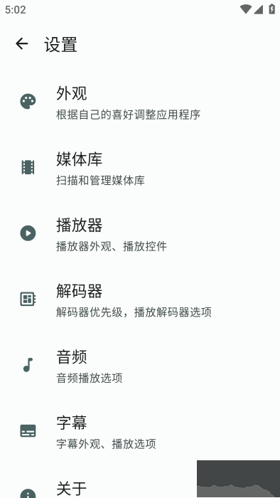 Next Player客户端