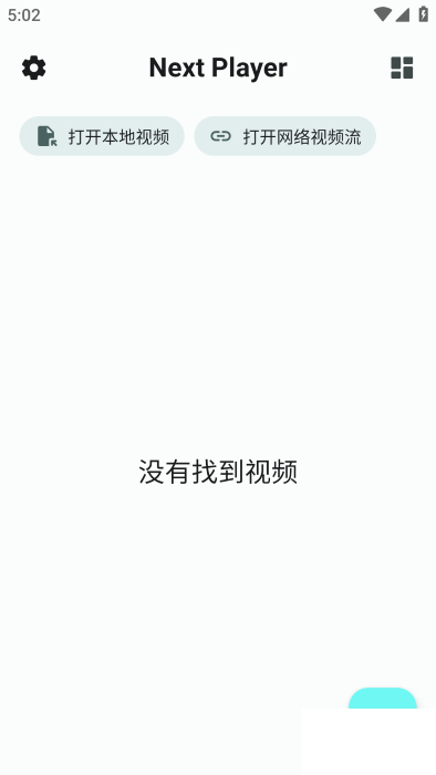 Next Player客户端