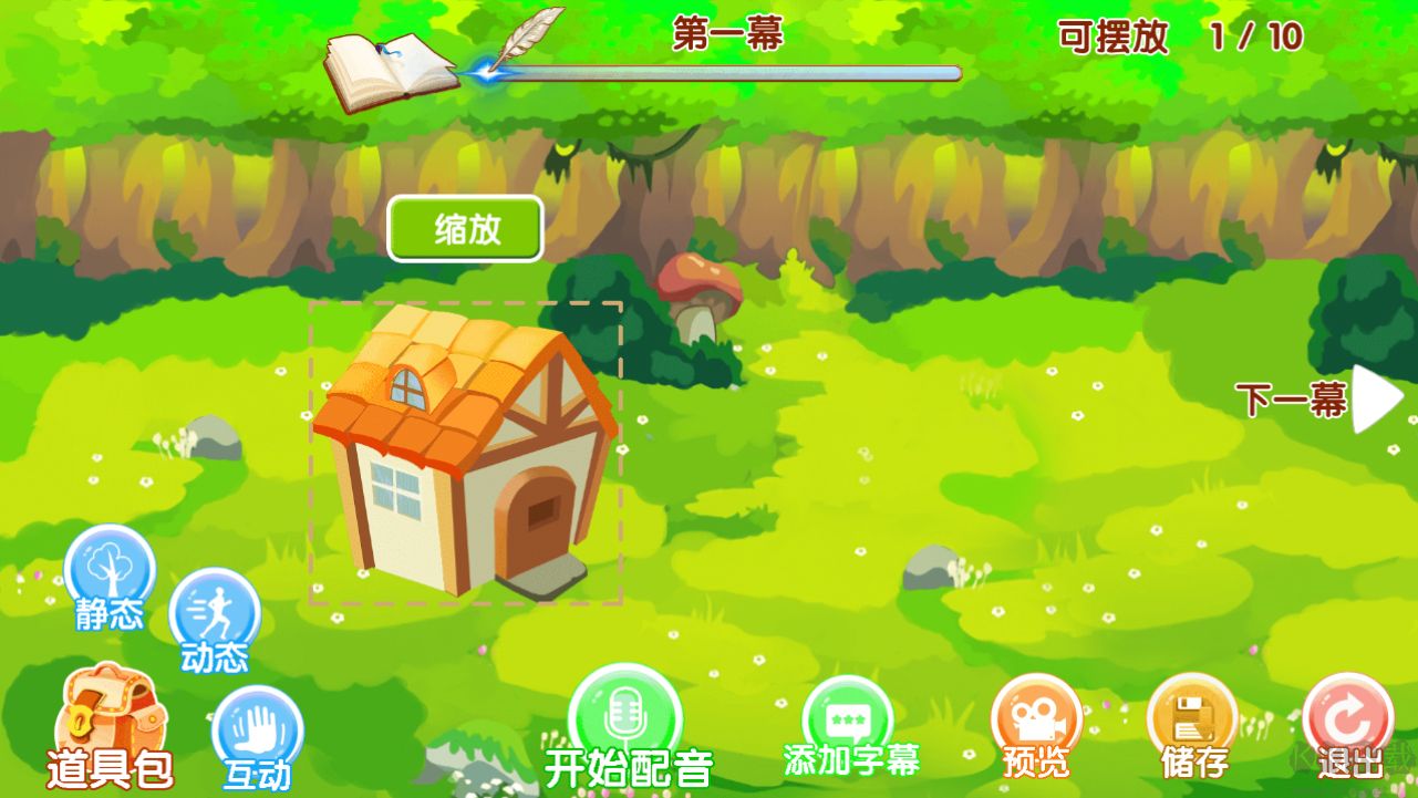天天讲故事