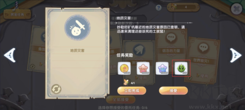 仙境传说新启航国际服