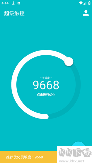 超级触控官方版
