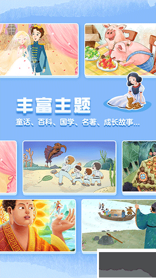 洪恩双语绘本最新版