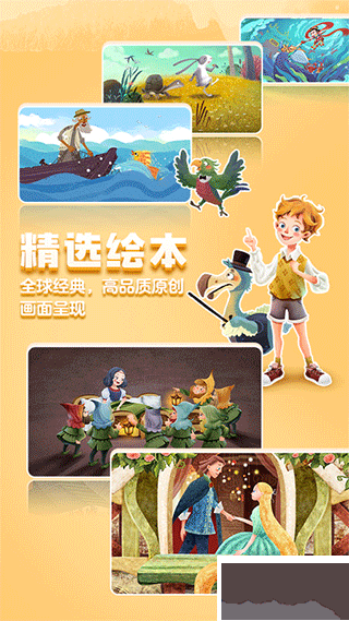 洪恩双语绘本最新版