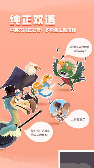 洪恩双语绘本最新版