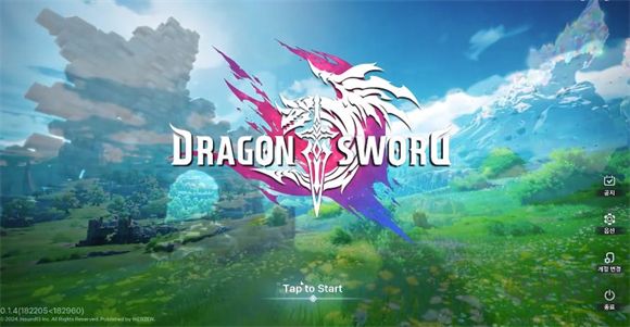 龙之剑官方版