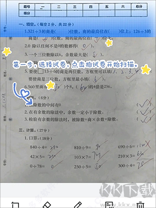 蜜蜂试卷app