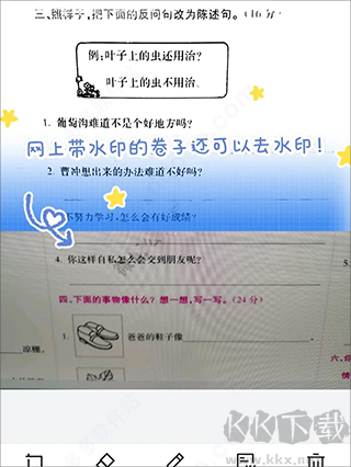 蜜蜂试卷app