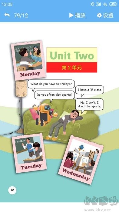 点读通安卓版